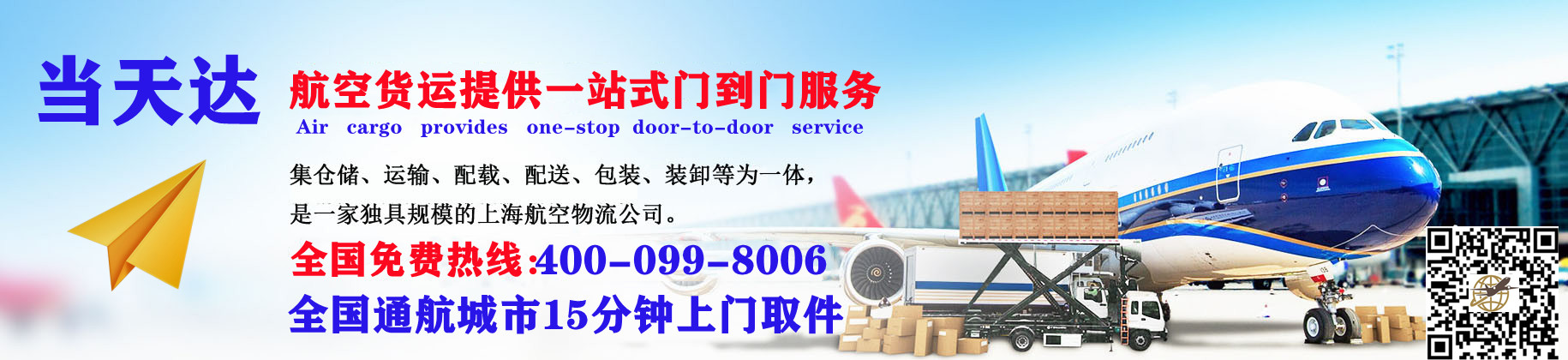 克拉玛依空运快递公司