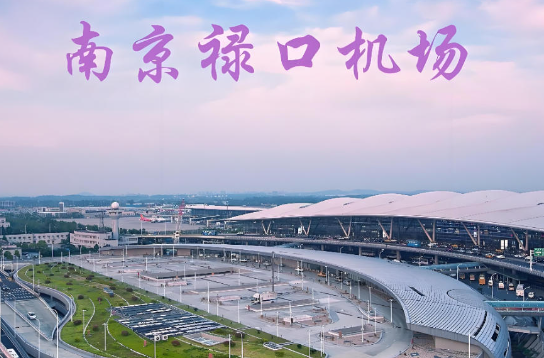 克拉玛依始发南京航空快递